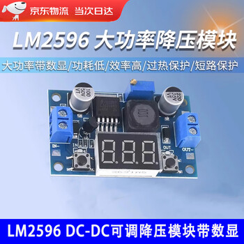 Dc-dc step-down regulated power supply module with digital display lm2596 with voltmeter display can be calibrated input 4-40v to 1.25-37v lm2596 dc-dc adjustable step-down module with digital display blue board one pack