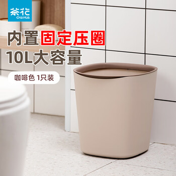 Camellia trash can for home living room, light luxury, large capacity, kitchen, bedroom, bathroom, good-looking without lid, 1 pack #-brown 10l (pressed ring without lid)
