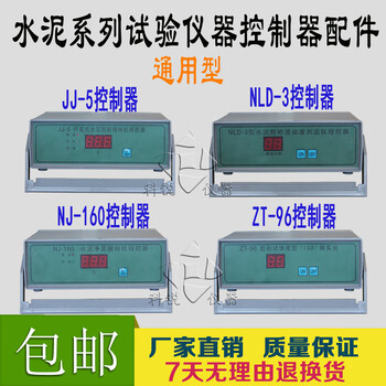 Jj-5 cement mortar mixer nj-160 slurry mixer zt-96 mortar vibrating table controller universal jj-5 mortar mixer controller 380v