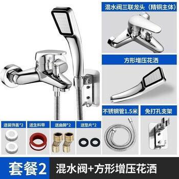 Jiumu wangshijia stainless steel shower faucet hot and cold all-copper bath shower set bathroom hot and cold water triple faucet mixing valve all-copper thickened triple + square shower set