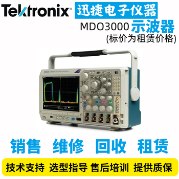 Tektronix mdo4104-3 oscilloscope rental/recycling price is the rental price mdo4034c