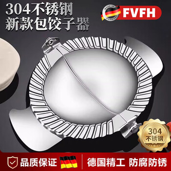 Fvfh german dumpling making artifact new household 304 stainless steel dumpling mold special tool for lazy people to make dumplings large dumpling maker + filling spoon (304 stainless steel / tight edge without leaking filling)