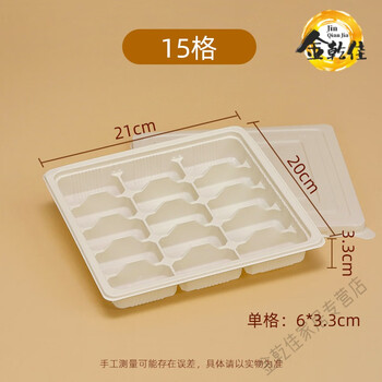 Miaopule japanese craft disposable thickened fully handmade dumpling storage box commercial box biodegradable dumpling packaging box for takeaway 15 grids with dotted lids 100 sets 15 grids with dotted lids 100 sets