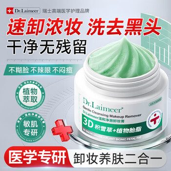 Dr.laimeer dr. laimeer makeup remover cream deep cleans fine pores and blackheads, nourishes and removes makeup, all-in-one for sensitive skin and full face, suitable as a new year gift