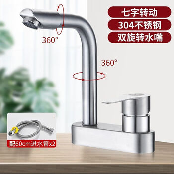 Jiumuwangshijia 304 stainless steel double-hole hot and cold faucet can rotate and mix bathroom washbasin and vegetable basin faucet 304 seven-character korean version double rotation + 60cm hose