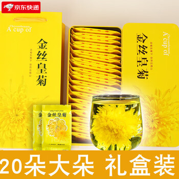 Zhileyou sulfur-free chrysanthemum tea golden thread royal chrysanthemum tribute chrysanthemum new yellow chrysanthemum healthy tea drinking stuff selected large flowers 20 (brewed 8-10cm) gift box