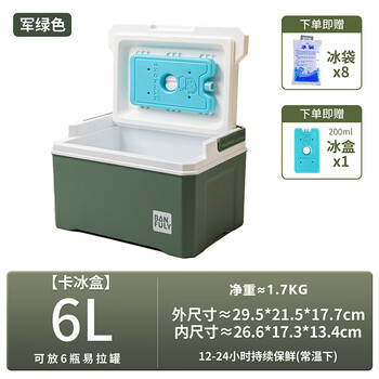 Wen yijia ice cube storage box stall commercial insulated box ice bucket stall special refrigerator small refrigerator ice cube storage bucket military green thickened 6l upgraded card ice box free 8 ice bags + 1 original card 3