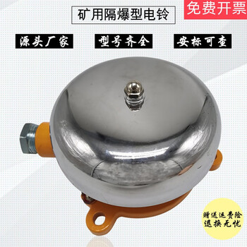 Dlb2-127c mine explosion-proof electric bell dlb2-36c coal mine explosion-proof electric bell sany boring machine electric bell dlb2-36c