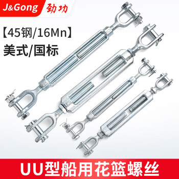Jinggong uu type turnbuckle screw marine wire rope tensioner american open-body galvanized turnbuckle national standard tightener national standard m18 marine turnbuckle (1 piece)
