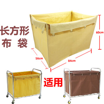 Rectangular tapered linen cart bag cleaning truck canvas bag garbage bag hotel room work cart linen bag rectangular bag (beige)