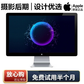 Apple display high-definition design screen 27-inch mc007 eye protection 914 photo retouching 2k printing 24-inch photography post-production mini m4 host available mc914-27-inch-thunderbolt 2 line 95 new only for apple devices