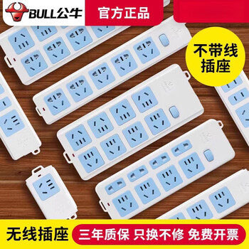 Bull socket wireless wireless terminal board multi-functional household power plug-in board plug-in board drag line board three-socket flat type c4