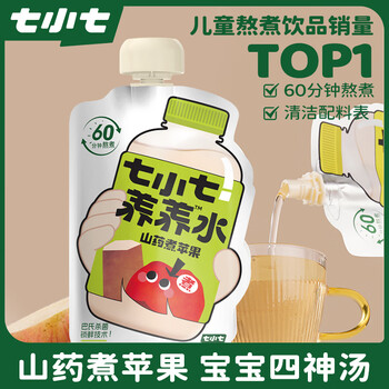 Qixiaoqi yam boiled apple sishen soup children's nourishing water * 2 bags (20 bags) baby fire-clearing and appetizing juice