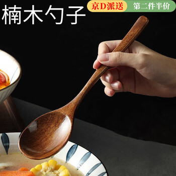 Jingju rice cooker's special spoon internet celebrity eating and broadcasting long-handled wooden spoon children's food supplement pot spoon japanese style spoon extra large wooden drinking spoon 23.5cm*5.7cm nanmu spoon x1