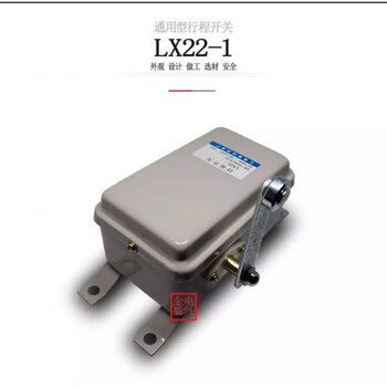 Concrete mixer travel switch full climb forced cement mixer limit switch limiter accessories