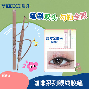 Veecci coffee series double-ended eyeliner pen waterproof, sweatproof and not easy to smudge s02# caramel brown