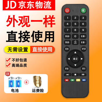 Suitable for hisense/konka audio-visual langxian hongxing ace huiyao tv xy-800 remote control standard standard