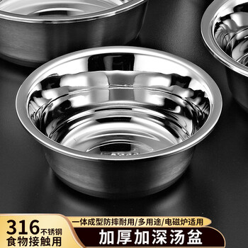 Yutai (yutai) 316 stainless steel basin thickened household vegetable basin kitchen basin soup plate soup bowl rice basin small basin soup basin 20cm