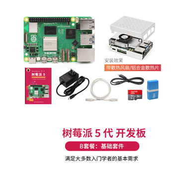 Chuanglebo raspberry pi 5th generation raspberry pi 5 development board development kit 4g 8g development board linux (b package) basic kit raspberry pi 5 8g version