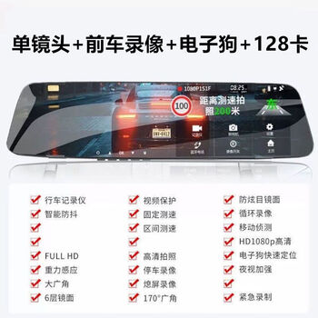 Panoramic 1080 driving recorder car with electronic dog wireless rearview mirror car reversing image all-in-one hd front car recording + electronic dog + 128 cards