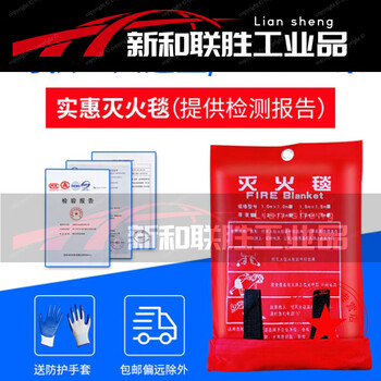 Customized applicable fire-fighting blanket fire-fighting certification fire-proof national standard commercial catering kitchen fire blanket silicone fire-fighting blanket 2 meters * 2 meters (soft bag)