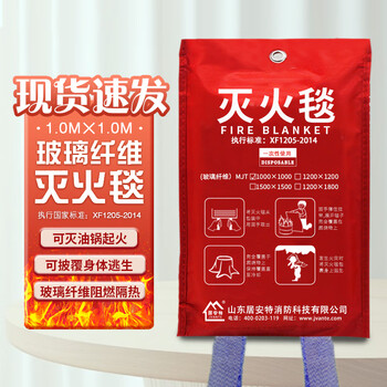Juante fire-extinguishing blanket is highly effective flame-retardant for home kitchens and commercial fiberglass escape fire-proof emergency blanket. newly upgraded flame-retardant webbing (with water-washing standard certificate) 1*1m