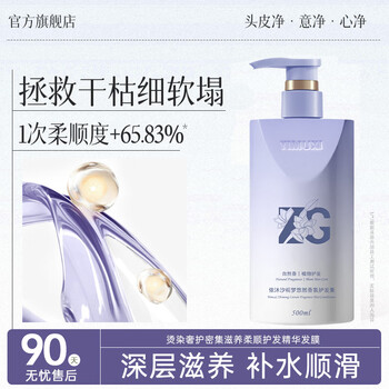 Coodora gardenia conditioner repairs, improves dry, frizzy, smooth hair conditioner children's hair mask universal for men and women