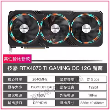 Disassembly of vulcan rtx409024grtx408016g4070ti12g gaming graphics card gigabyte rtx4070ti12g magic eagle