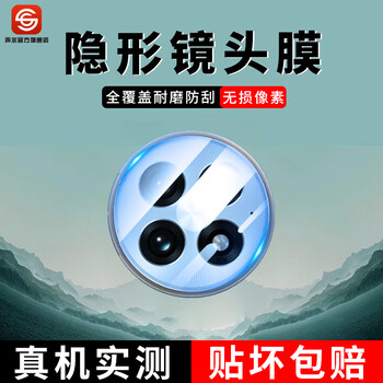 Sounder oneplus 13 lens film 1+13 tempered protective film integrated glass full coverage rear camera cover hd model丨integrated crystal diamond lens film*1 piece pack damaged if damaged