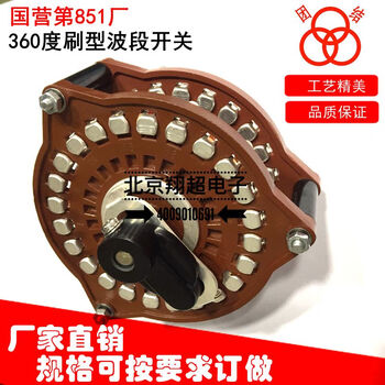 State-owned military factory band switch pure bakelite high-power brush switch ks15-1-23 gear 24 gear full series ks15-2-24t continuous rotation 360 degrees 24 gear