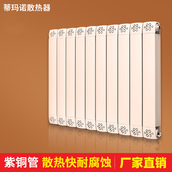 Timano radiator household copper-aluminum composite wall-mounted central heating self-heating 80x80 radiator 600mm