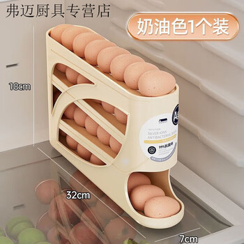 Naoiskey slide rolling egg storage box home refrigerator side door kitchen egg taking artifact new automatic egg rolling silver ion non-extra large capacity original customization automatic filling cream color / 1 pack can hold about 30 eggs