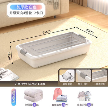 Wanpai under-bed storage box flat household turnover box with wheels drawer clothes storage box under bed storage box 61*40*11cm two-way 4 pulleys