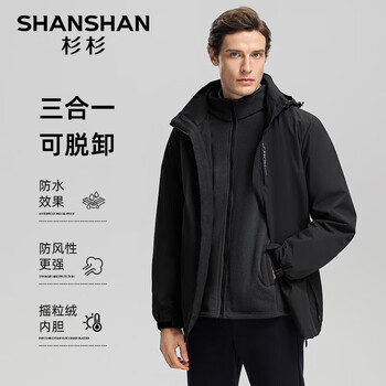 Shanshan shanshan jacket men's autumn and winter warm polar fleece liner outdoor three-proof jacket men's three-in-one jacket dad wear