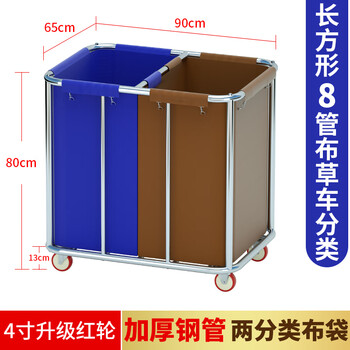 Aoqi linen cart hotel linen cart hotel service cart laundry room for dry cleaners storage hand push dirty linen recycling cart rectangular classification 8 tubes 4 inches upgraded red wheel