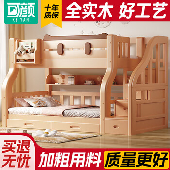 Keyan bunk bed children's bed boys girls cartoon high and low bed mother and child bunk bed small apartment solid wood bunk bed cabinet ladder style upper bed width 130 lower bed width 150