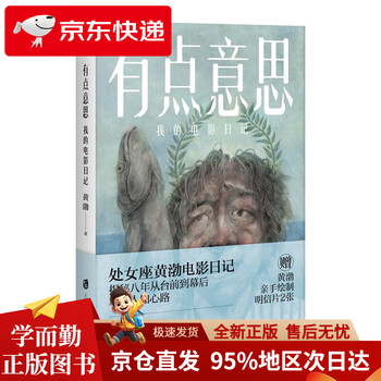 Jingcang straight hair, fast delivery, a bit interesting, my movie diary