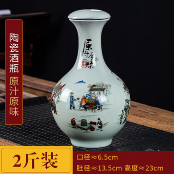 Antique style ceramic wine bottle 1kg 2kg 3kg 5kg 10kg sealed small wine jug jar household sealed empty wine jar 2kg original