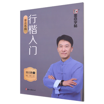 Introduction to regular script and layout