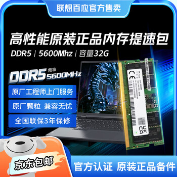 Jdiy original notebook memory is installed and upgraded to 32g gaming version, compatible with thinkpad x/t/p