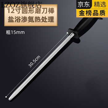 Lzoz german imported quality sharpening rod commercial sharpening rod steel rod household whetstone sharpening whetstone water grinding 12-inch coarse sharpening rod 15mm thick