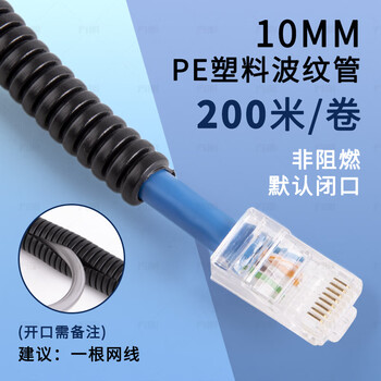 Sumo plastic corrugated pipe pa nylon pp waterproof flame retardant threaded pipe threading hose pe wire and cable protective sleeve pe-ad10/200 meters