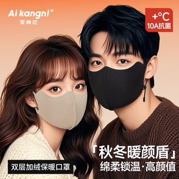 Iconi warm mask autumn and winter adult 3d breathable non-stuffy cycling cycling coldproof windproof dustproof light gray