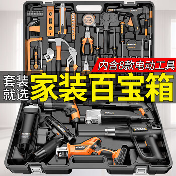 Komax tool box electric hammer impact drill hand electric drill daily household hand tool set complete hardware electrician woodworking repair home improvement treasure box set