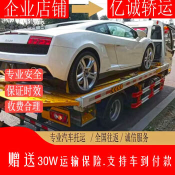 Car transport, professional car transport, cross-city transport, car consignment, off-site transport, trailer, vehicle transport