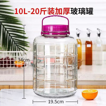 Meikejie special glass bottle for brewing wine thickened glass jar extra thick pickle jar sealed wine jar water capacity (20 catties) - shipping damage guaranteed