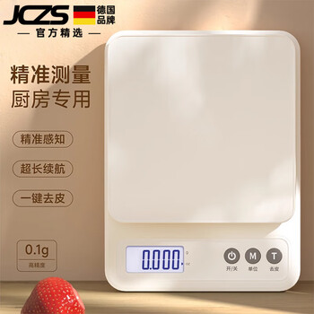 Jczs german brand electronic scale kitchen scale accurate 0.1g high-precision small food baking special scale silver stainless steel battery model 5kg/0.1g