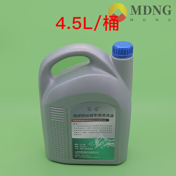 Mdng baian elevator wire rope cleaning oil special maintenance lubrication and maintenance to remove oil stains, anti-corrosion and rust removal cleaner cleaning oil 4.5l1 barrel
