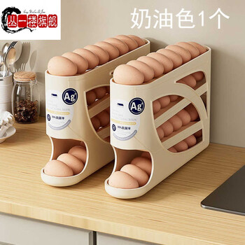 Cong 1st floor german imported quality egg storage box rolling refrigerator side door egg rack holder for kitchen freshness automatic slider upgraded antibacterial cream color 1 pack can hold about 30 eggs
