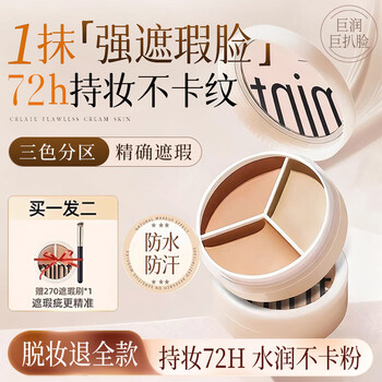 Doscoo three-color concealer palette covers facial spots, acne marks, tattoos, super powerful coverage, dark circles, special for makeup artists three-color concealer, free 270 concealer brush